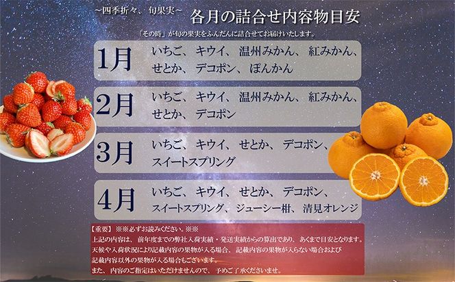 【丸亀讃果】【定期便 12ヶ月】旬のフルーツ 丸亀讃果 セット 詰め合わせ 桃 梨 ぶどう マスカット キウイ 柿 みかん いちご せとか はっさく デコポン オレンジ 清見オレンジ 旬の果物 果物 くだもの 12回 1年 お楽しみ 香川 