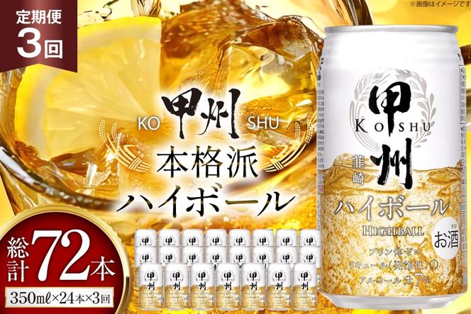 yRBszy3  zbBB nC{[ ALC7% 350ml 24{ ×3 v72{ [T.t[Y R Bs 20741863]    