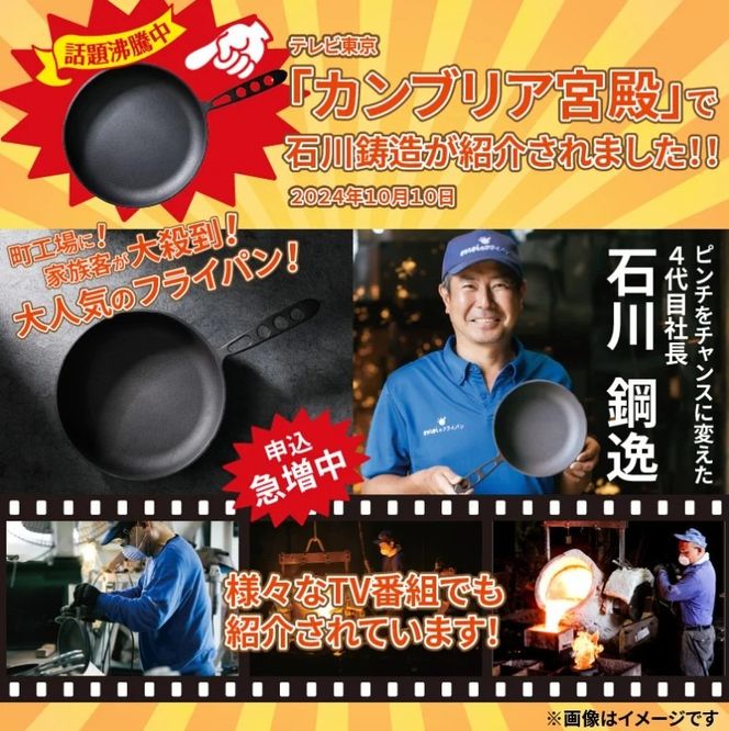 〈カンブリア宮殿で紹介されました！〉 おもいのマルチパン26cm IH対応 H051-251