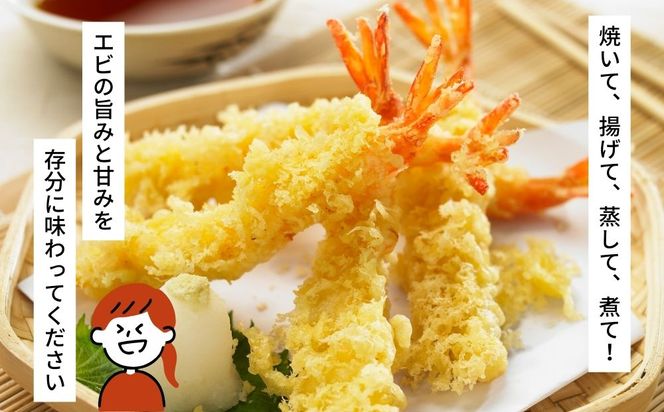 活〆還元車えび（急速冷凍・1Kg）【エナジック車海老養殖場】