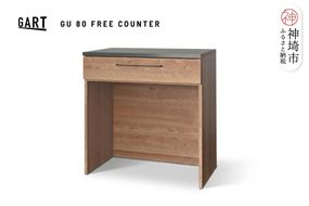 グラーデ 80 フリーカウンター NA【ナチュラル 完成品 特殊鋼板 コンパクト 収納家具】(H062356)