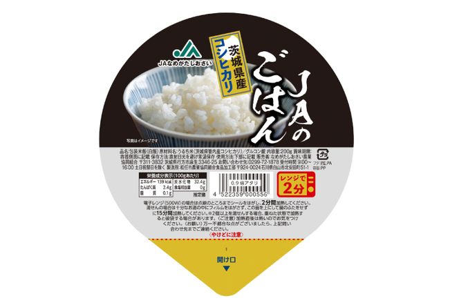 ★パックご飯・赤飯セット★JAのご飯(200g×18個)・JAの赤飯(160g×18個)｜米 お米 白米 赤飯 パック ご飯 ごはん コシヒカリ 簡単 非常食 茨城県 行方市(AE-84)