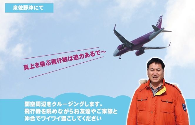 G2189 真面目漁師 濱ちゃんがご案内！関空クルージング（釜揚げしらすのお土産付き）