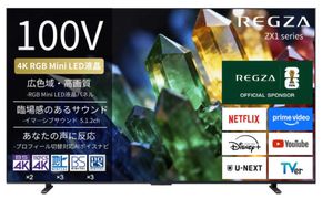 TVS REGZA【標準設置費込み】 RGB Mini LED液晶テレビ REGZA レグザ ZX1 100V型 4K対応 4Kチューナー内蔵 YouTube対応 Bluetooth対応 (要事前見積) 100ZX1S 【kw0085-0091-2】
