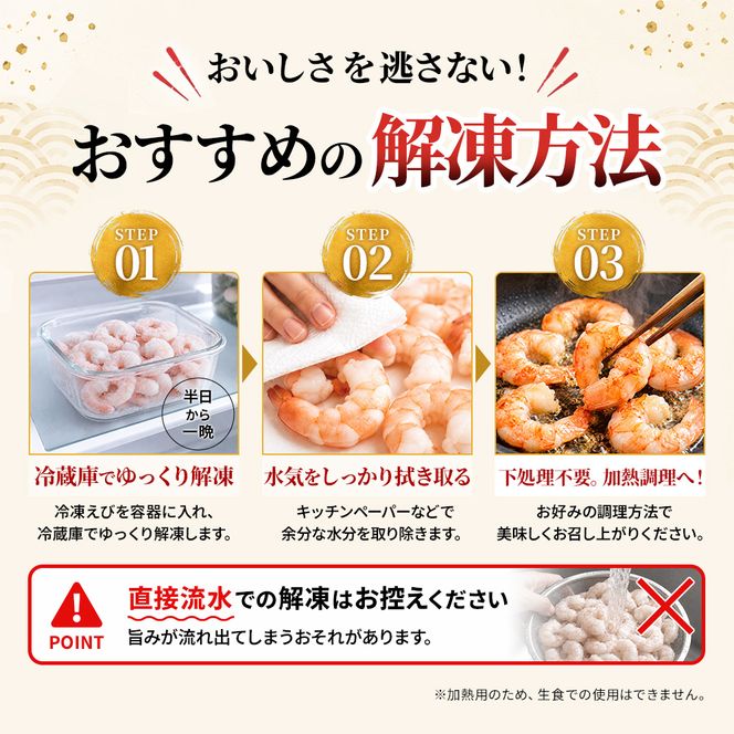 訳あり えび 1kg 最短翌日発送 むきえび 