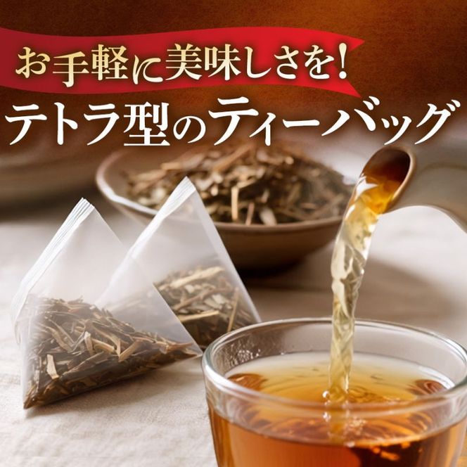 宇治・有機焙じ茶ティーバッグタイプ 3g×40個入×2缶〈有機 オーガニック 無農薬 お茶 ほうじ茶 焙じ茶 ティーバッグ ティーパック宇治 飲料 日本茶 加工食品 リラックス 茶缶〉
