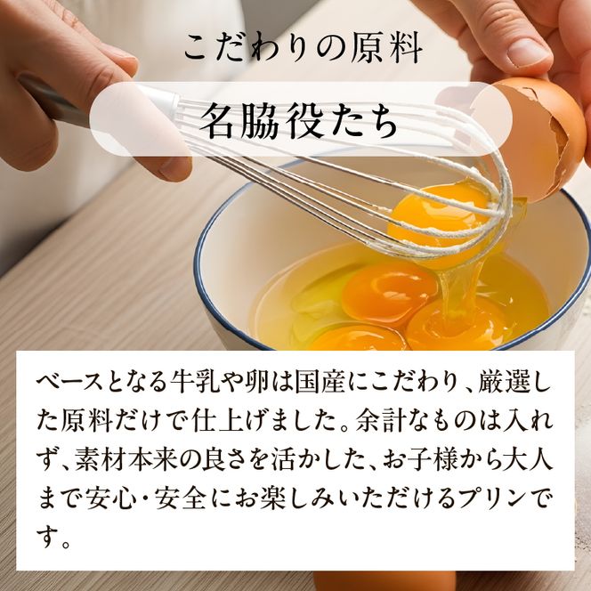 【茨城県産紅はるか使用】 濃厚 スイートポテト プリン 4個｜プリン スイーツ デザート おやつ お菓子 さつまいも スピード発送 行方市(CU-341)