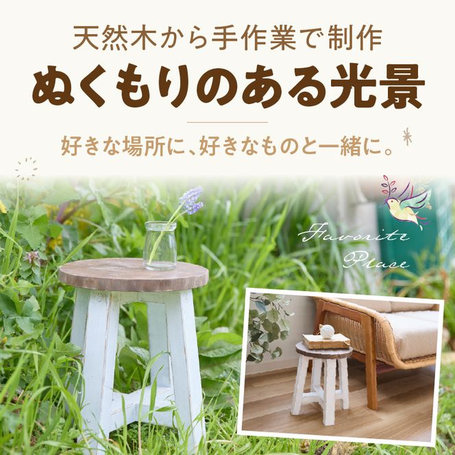 エイジングアンティーク調 ガーデンスツール Lo［161P16］ユーズド感 アンティーク エイジング調 ガーデンスツール 国産 天然木 手作業 丈夫 天然木製 完成品 ガーデニング 花台