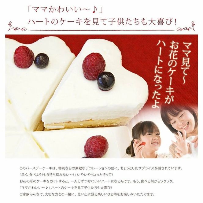 お誕生日ケーキ　幸せのダブル チーズケーキ 5号 4-6人分　パティスリー天使のおくりもの ※離島への配送不可