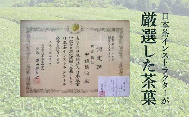 【7営業日以内に発送】 花咲き茶・三州セット　K115-002