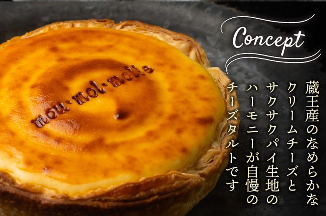 【みやぎ蔵王産クリームチーズ使用】濃厚窯出しチーズパイ|06_pcf-150101