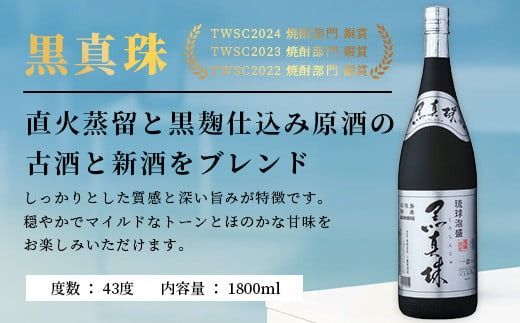 琉球泡盛　島うらら+古酒八重泉+黒真珠+八重泉一升瓶セット YS-18