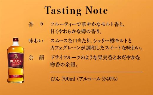 ウイスキー　ブラックニッカ　リッチブレンド　700ml×4本 ※着日指定不可◆