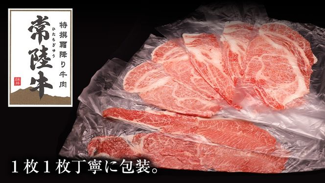 【 3ヶ月 定期便 】『常陸牛』すき焼き しゃぶしゃぶ用 ( 霜降 ) 400g ( 茨城県共通返礼品 ) 国産 お肉 肉 すきやき A4ランク A5ランク ブランド牛[BM045us]