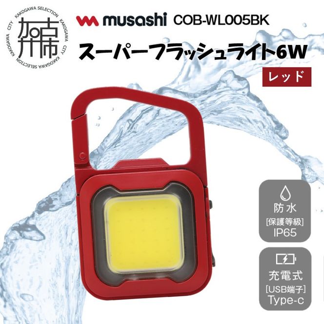 musashi COB-WL007R 充電式スーパーフラッシュライト6W[レッド