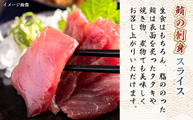 マグロ 定期便【12回定期便】マグロの刺身 スライス(80g×8袋) - 定期便 国産 食べやすい 海鮮丼 漬け丼 煮物 焼き物 鮪 まぐろ 小分けパック 海鮮 Wnz-0060