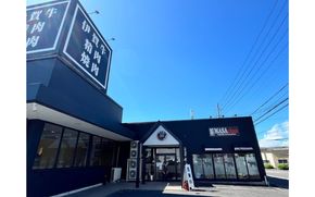 伊賀牛焼肉店 焼肉ホルモン　まさちゃん 3,000円お食事券 cook0048