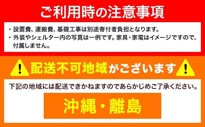 防災核シェルター CRISIS-01 防災グッズ 防災用品 防災核シェルター 防災品 《納期に関してはお申込みの流れをご確認ください》茨城県 結城市 防災 核 シェルター【配送不可地域あり】(沖縄・離島)---yuki_enj_1_1d---