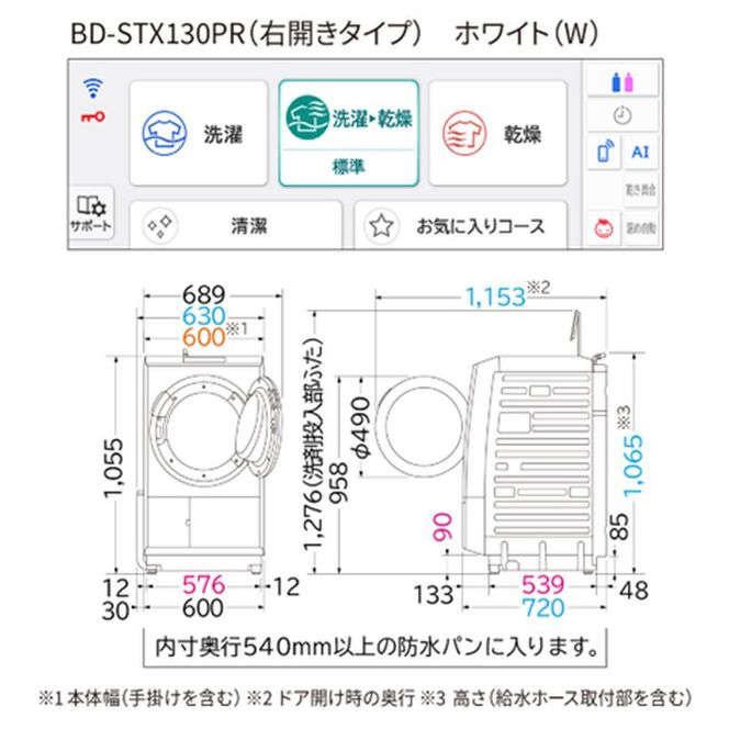 167-5-239　【日立ドラム式洗濯乾燥機ビッグドラム】BD-STX130P R(W)【洗濯機 HITACHI 日立 家電 茨城県 日立市】