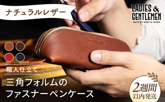三角 フォルム の ファスナー ペンケース 《糸島》【LADIES&GENTLEMEN】 革 革製品 [ADK017] ふっくらフォルムで大容量  可愛い三角のファスナーペンケース