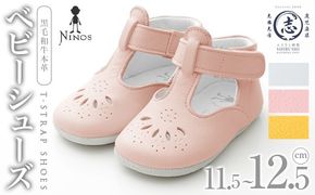 【選べるカラー・サイズ】 T-STRAP SHOES 黒毛和牛革のベビーシューズ 全3カラー 全3サイズ d4-010