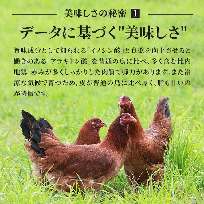 秋田県産 比内 地鶏 定期便 900g(150g×6袋×6ヶ月 計5.4kg 小分け もも ムネ 味付け無し） 贅沢 比内地鶏 鶏肉 鶏もも肉 鶏ムネ肉 鳥肉 鶏胸肉 冷凍 