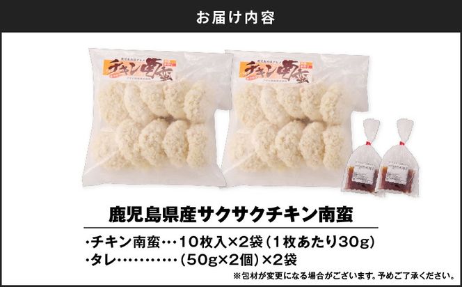 鹿児島県産サクサクチキン南蛮10枚入×2袋（タレ付）　K219-003