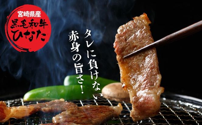 宮崎県産 ブランド牛「黒毛和牛ひなた」バラ焼肉 500g K34_0001
