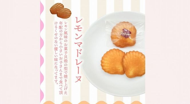 マドレーヌ味比べセット（白しょうゆ・抹茶・レモン） フランス菓子 焼き菓子 詰め合わせ ギフト　H043-009