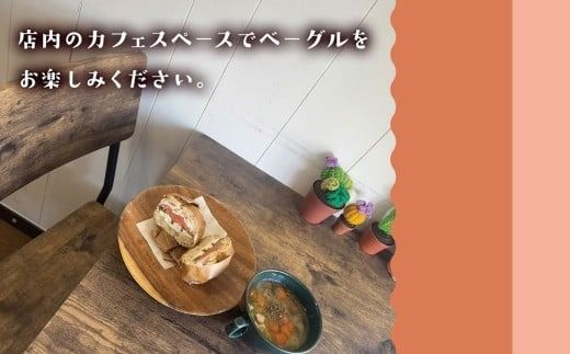 ベーグル専門店「Bagel Tao」ギフトカード3,000円分（CZ-2）