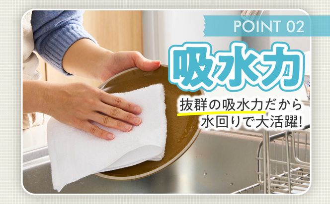 099H2373 おしぼりタオル 12枚 ホワイト【泉州タオル 国産 吸水 普段使い シンプル 日用品 家族 ファミリー】