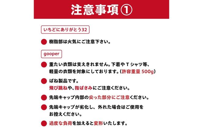 洗濯ハンガー「いちどにありがとう32」とステンレスハンガーgooper【0007-013】