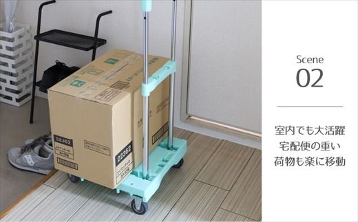 ハンドルが伸縮する台車「フルーリーCarry」