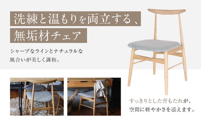 【a.depeche】ソルム ダイニングチェア＜ヘリンボーンチャコールグレー＞｜京都 インテリア 人気ブランド 椅子 チェア おしゃれ［ 京都 インテリア ブランド パリスタイル 人気 おすすめ 椅子 おしゃれ 家具 雑貨 通販 送料無料 ふるさと納税 ］ 261009_A-YJ040VC01