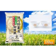 7年産 岐阜県産 ハツシモ （徳川将軍家御膳米） 10kg + 夫婦茶碗  米 コメ 精米 白米 大粒 おいしい ごはん おにぎり お弁当 岐阜県 輪之内町