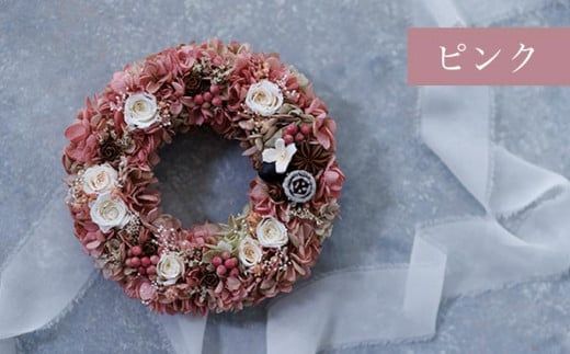 プリザーブドフラワーあじさいリース 18cm［花と木の実cocochiya］  プリザーブドフラワー ［H-3］