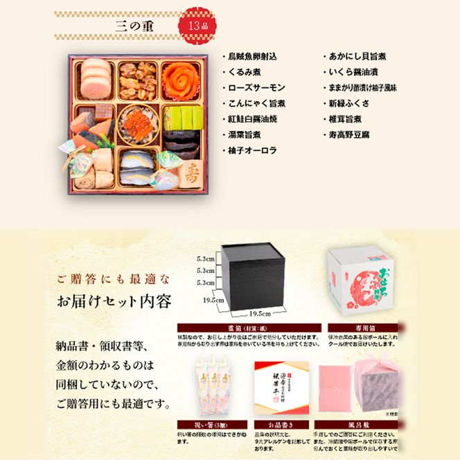 千賀屋謹製 2027年 迎春おせち料理「祝華千」和風三段重 3人前 全41品 冷蔵 ［035S03］ 
