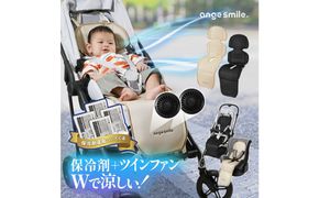 ちゃいなび ツインファンシート イージーコンフィージェミニ（ブラック） 141305_LA07VC02