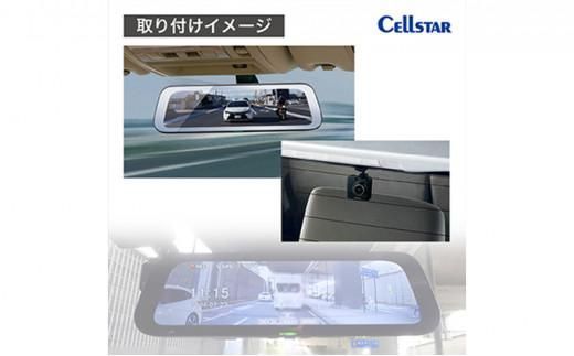 デジタルインナーミラー（ドラレコ機能付き）CS-1000SM cell0002