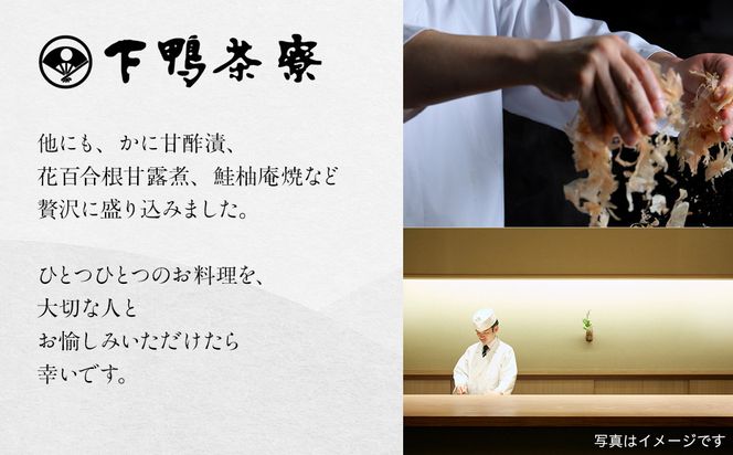 【下鴨茶寮】和おせち一段 「午」陶器製珍味入れ付 2人前｜京都 老舗料亭 名店 本格おせち 人気おせち［ 京都 老舗料亭 名店 おせち一段 2人 京料理 京懐石 グルメ おいしい 人気 おすすめ 2026 正月 お祝い お取り寄せ 通販 送料無料 年内配送 ふるさと納税 ］ 261009_A-AF1031