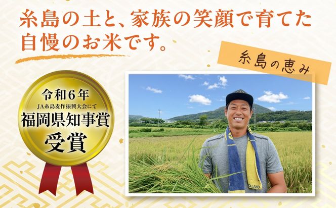 【令和8年産】 夢つくし 白米 5kg 糸島市産 糸島市 / 糸島の恵み コメ こめ ご飯[AGR023]