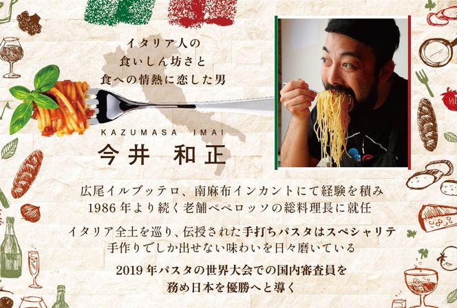御礼！ランキング第1位獲得！ 【東京・池ノ上　イタリア郷土料理】ペペロッソ「別海町の恵み×イタリア郷土料理 のフルコース」お食事券1名様 CC0000009（ 大人気 レストラン イタリアン ソロ チケット コース料理 ）