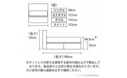 BE50【シモンズ】クィーンベッド　BSフラットⅡ　引出付/BSゴールデンバリュー　AB2111A　ナチュラル色