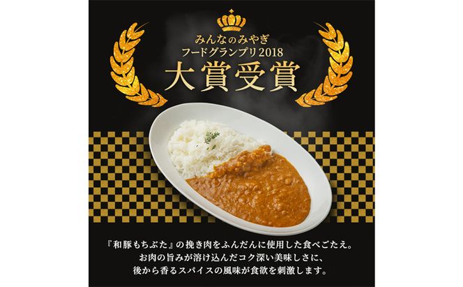 もちぶたのキーマカレー×2個 肩ロースの炊き込みごはんの素(2合用)×2個 豚肉