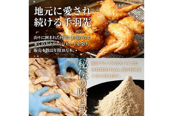 ＜お試し用＞年間10万本売れる 味付け生手羽先 (計800g) 手羽先 肉 お肉 鶏肉 鳥肉 とり小分け 簡単調理 料理 唐揚げ おかず おつまみ 惣菜 大分県 佐伯市 【FJ03】【由紀ノ屋 (株)】