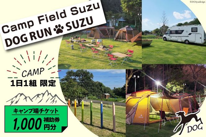 y{茧szLv ⏕ CAMP FIELD & DOG RUN SUZU 1,000~ [錚 {茧 s 452061071-a] {ݗp p⏕ h⏕ h Lv ݐ hbO A AEghA
