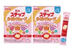 明治ステップ らくらくキューブ　20袋×2箱（1120g）【埼玉県　春日部市　明治　粉ミルク　フォローアップミルク　ベビー用品　出産祝い　赤ちゃん　子育て】(CZ006-1)