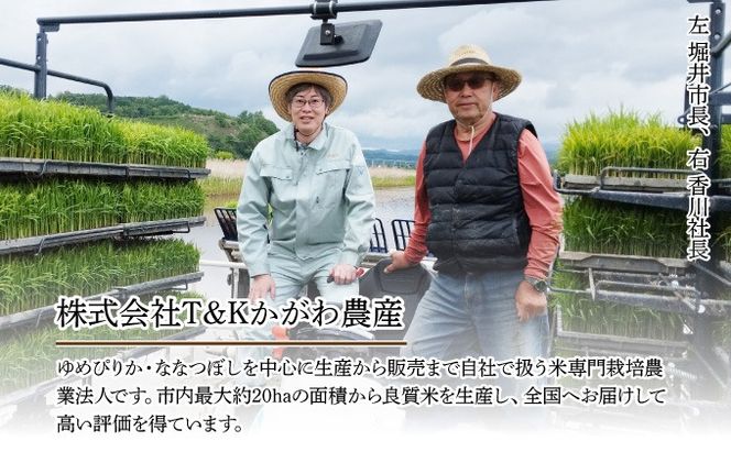 【定期便】令和7年産 北海道伊達市産 ななつぼし 玄米 10kg×3回【2025年10月1日発送開始】