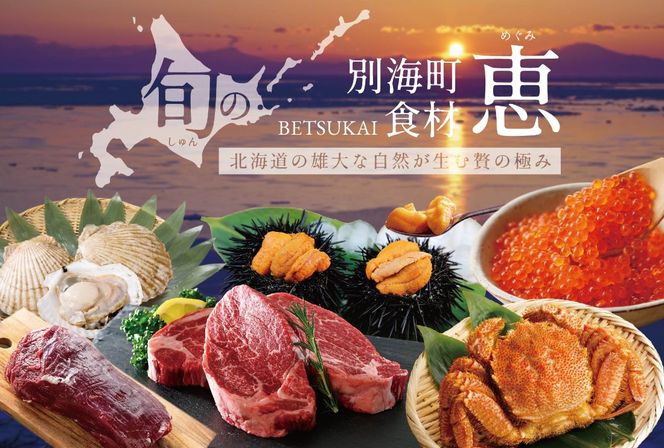 【四谷三丁目　日本料理】鈴なり 7年連続一つ星の名店「別海町旬の特別コース」お食事券2名様【CC0000020】