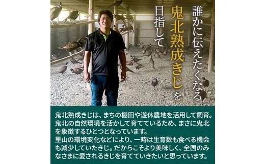 ＜ふるさと納税限定＞【キジ肉】モモ・ムネ・ササミセット（計 約550g）（部位ごと包装） ｜ キジ肉 雉 きじ キジ ジビエ とり 鶏肉 パーティー ムネ モモ ササミ 秋 冬 熟成 加工品 愛媛県 鬼北町　※離島への配送不可